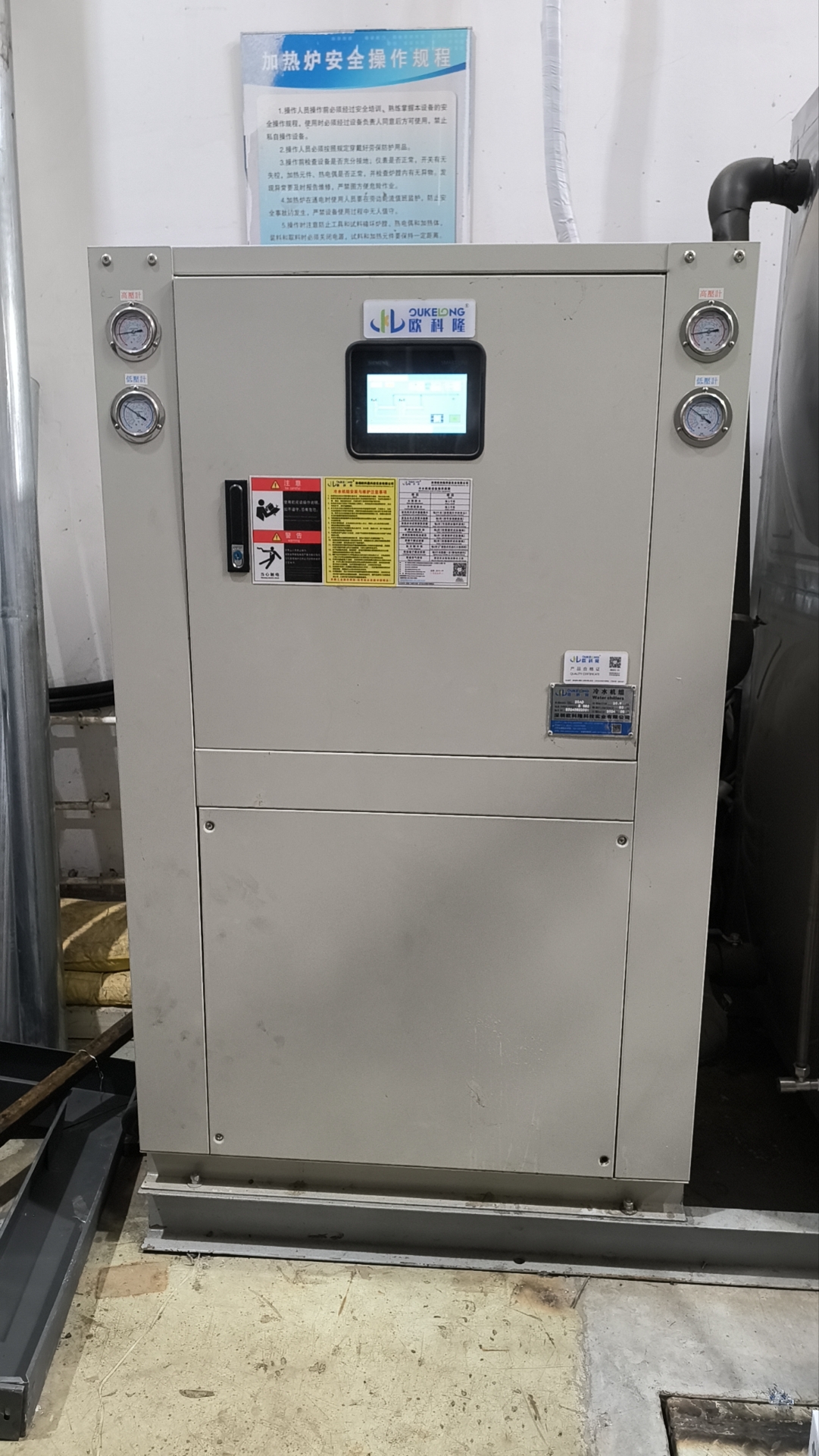 東北大學(xué)分體式冷水機(jī)